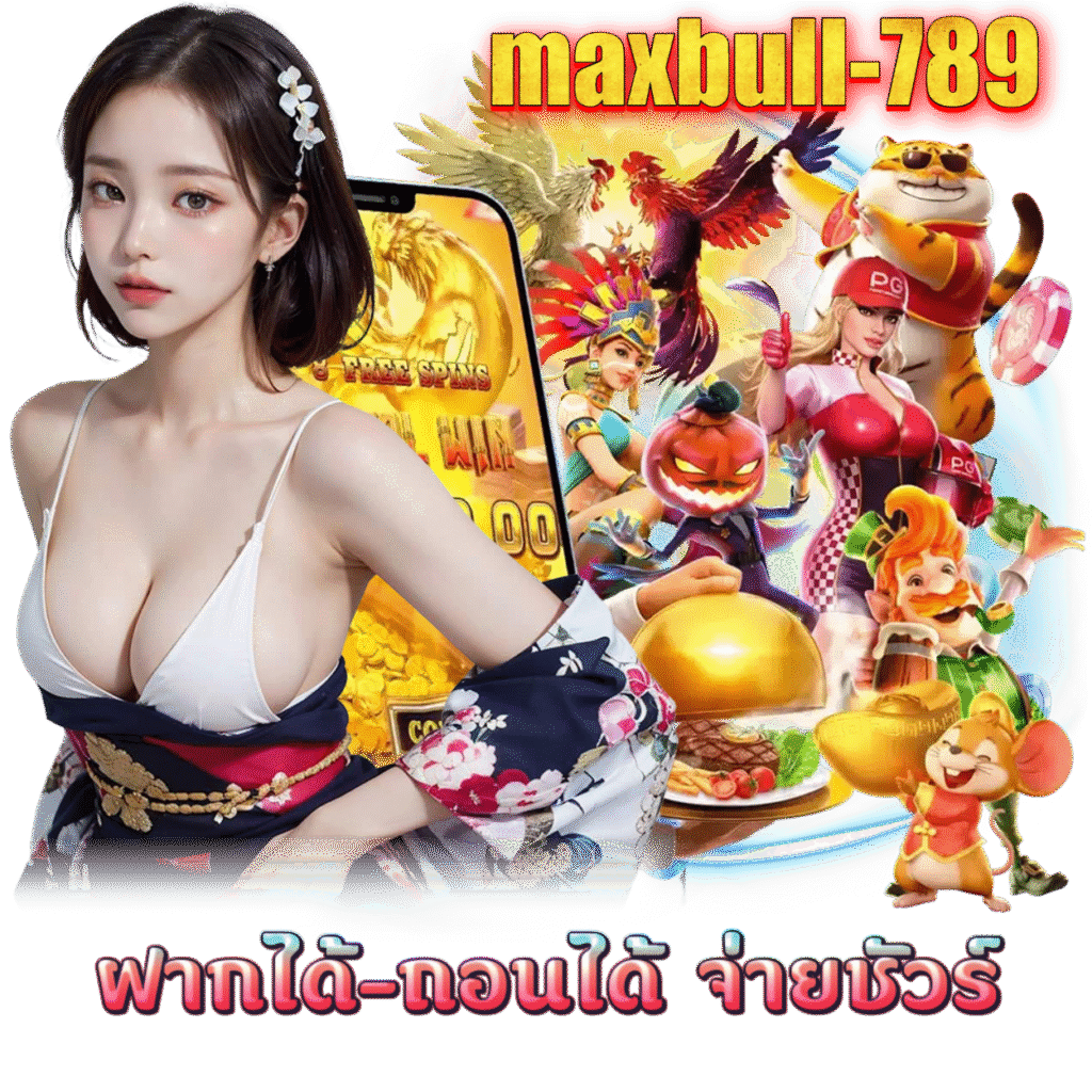 MAXBULL789