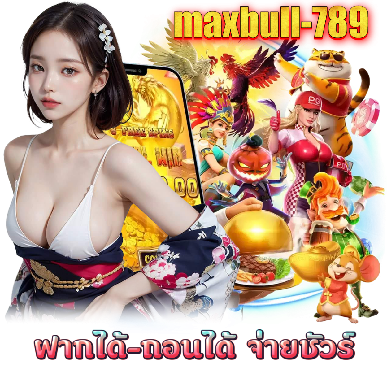 MAXBULL789